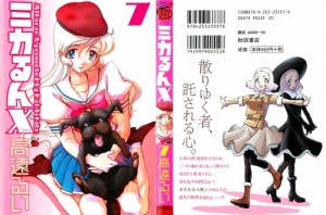Mikarun_7_001