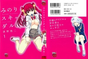 Minori_1_001