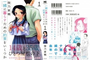 一緒暮① c000