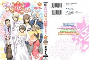 aimashou08_000a - Copy