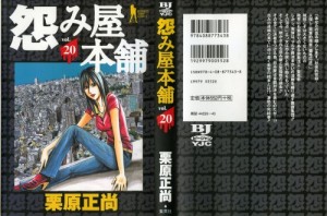 uramiya20_001