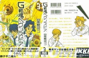 Gsenjou3_000a