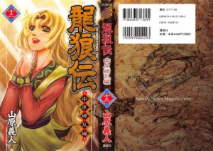The_LoD_Son_12_000_Cover_001