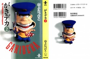 偑偒僨僇02-000a - コピー