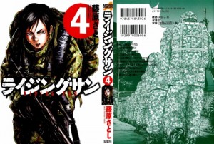rising sun_04_000a