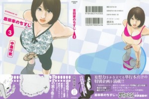 yoshida03_0001