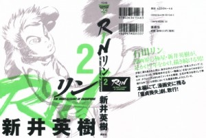 rin-02-000!a+bスキャン時にすこしずれて微妙な出来に - コピー