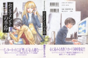 senti8_000-表紙 - Copy