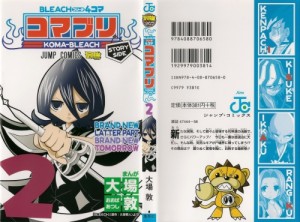 BLEACH 4 cells Komaburi 2 - 000 - Cover - 02