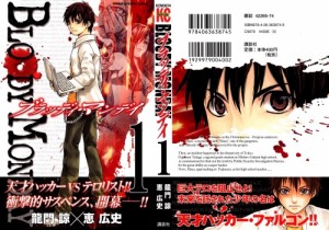 Bloody 01 000-4