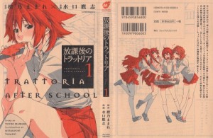 HOUKAGO_NO_TORATTORIA_1_001