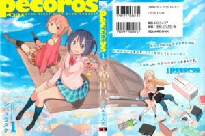 PEKOROSU_1_001