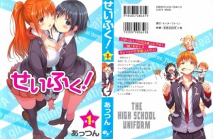 SEIFUKU_1_001