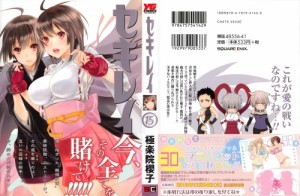SEKIREI_15_000_Cover