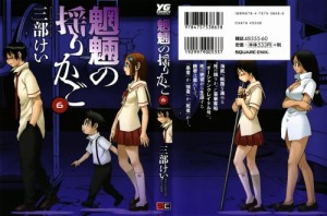 Yurikago6_000