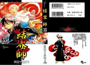 kekkaishi-35_001 - Copy