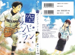 natsuzora001