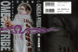 omega11_a001 - Copy