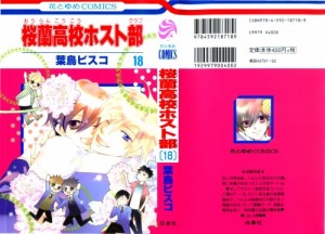 ouran18_001