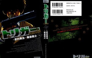 trigger4_000 - Copy