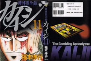 KAIJI-11-000-カバー - Copy
