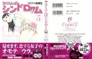 cupid_2nd#05_000b - Copy