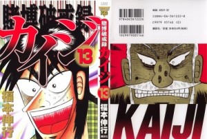hakairokukaiji_13_000[1][1] - Copy