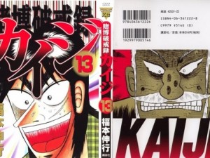 hakairokukaiji_13_000[1][1] - Copy