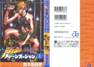 jojo_64_000 - Copy (2)