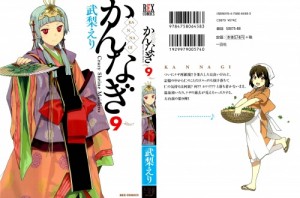 kannagi-09_001