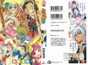 sybg16_001 - Copy