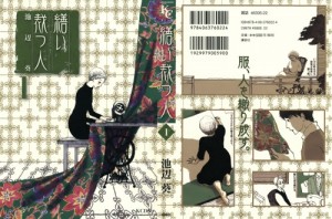tsukuroi01_000a - Copy