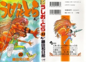 うしとら33_001 - Copy