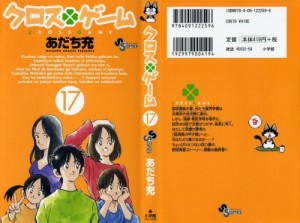 CROSSGAME_17-002 - Copy