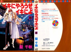 Ikini-8o-0001