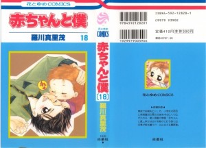 aka_boku_18_000A