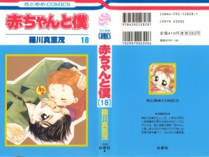 aka_boku_18_000A