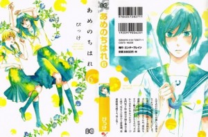 ame6_000 - Copy