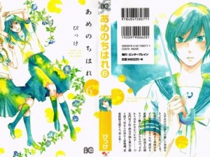 ame6_000 - Copy