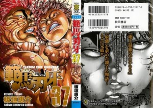 baki37_00a - Copy