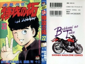 buttaku 27 000 - Copy