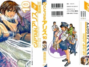 cap_alice_10_000a