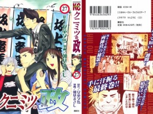 kunimitsu_27_000a