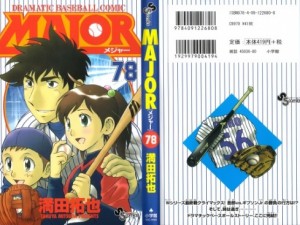 major78_0000 - Copy