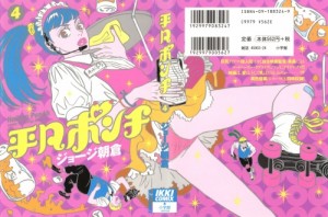平凡ポンチ#04_000a