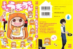 HimoUma_01_000_Cover_001