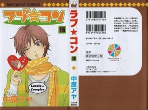 ラブ★コン16－002