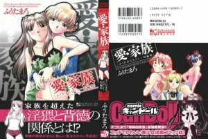 AI-kazoku_000a - Copy