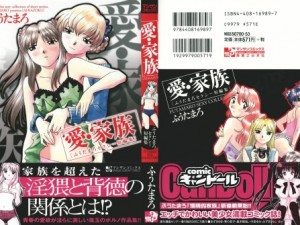 AI-kazoku_000a - Copy
