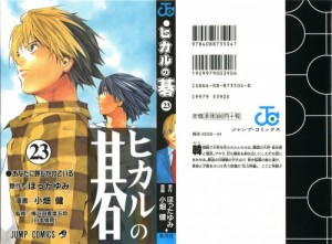 Hikaru-23-000